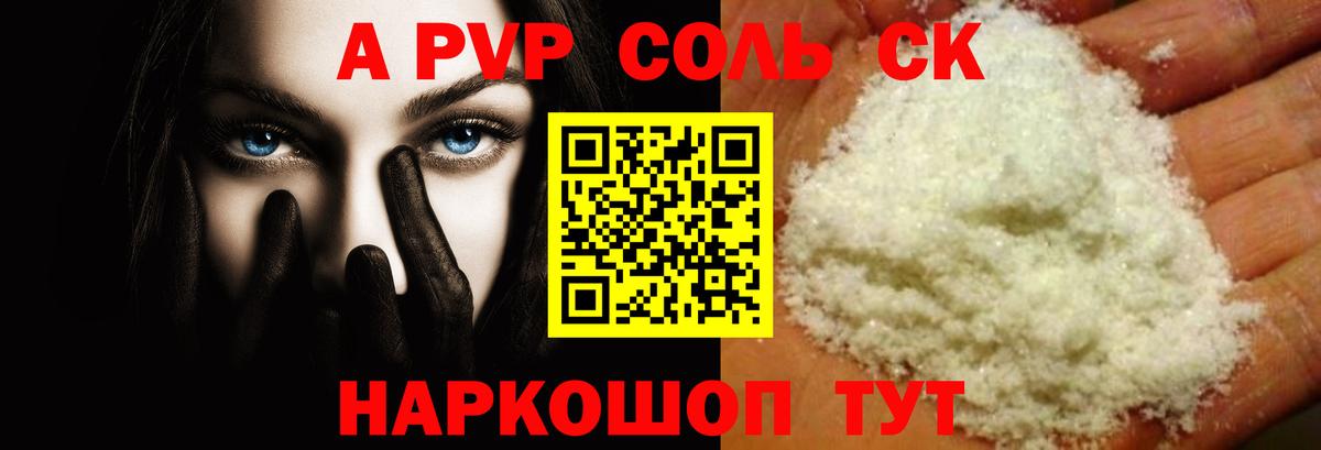 Alfa_PVP крисы CK Нягань