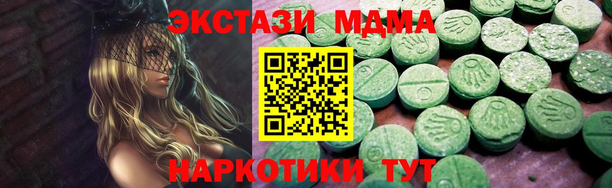 Ecstasy 300 mg  Вход с VPN  Нягань 