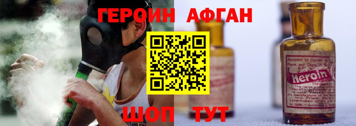 Героин Heroin  Вход с VPN  Героин  Нягань 