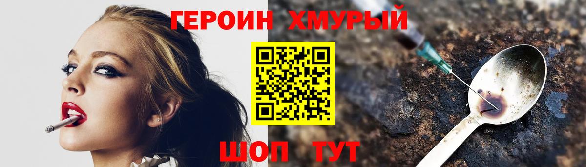 ГЕРОИН VHQ Нягань