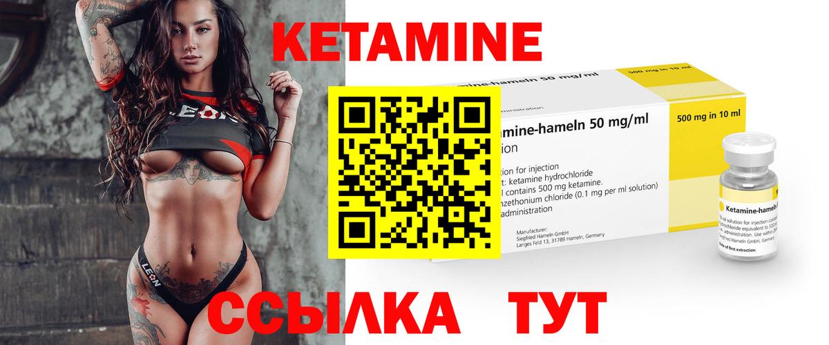 Кетамин ketamine  Кетамин VHQ  Нягань  Вход с VPN 