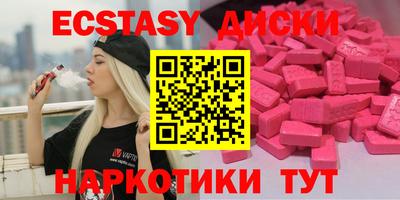 мдма Сланцы