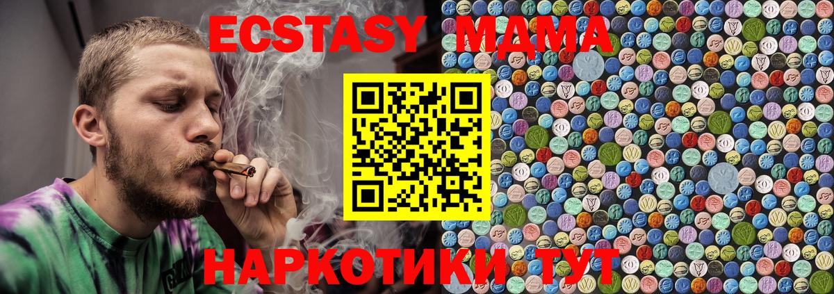 Нягань  MDMA молли  МДМА  Вход с VPN 