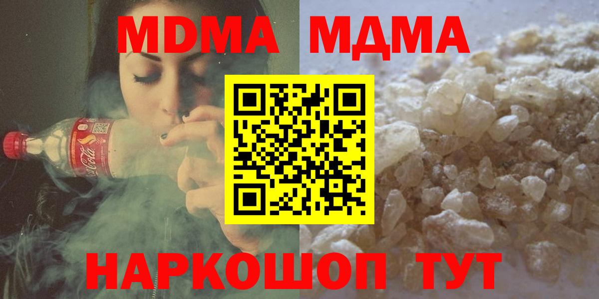 MDMA молли Нягань