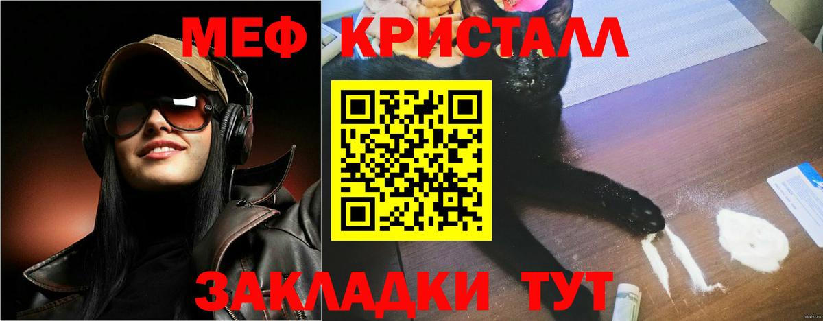 Мефедрон  Нягань