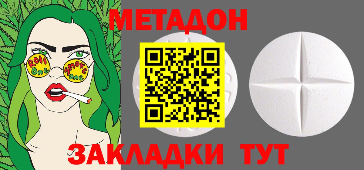 Нягань  МЕТАДОН мёд    tor  Вход с VPN 