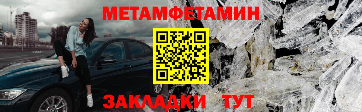 Метамфетамин Декстрометамфетамин 99.9% Нягань