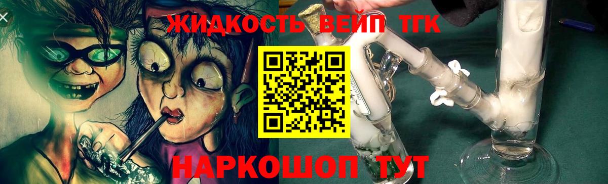 Дистиллят ТГК THC oil Нягань